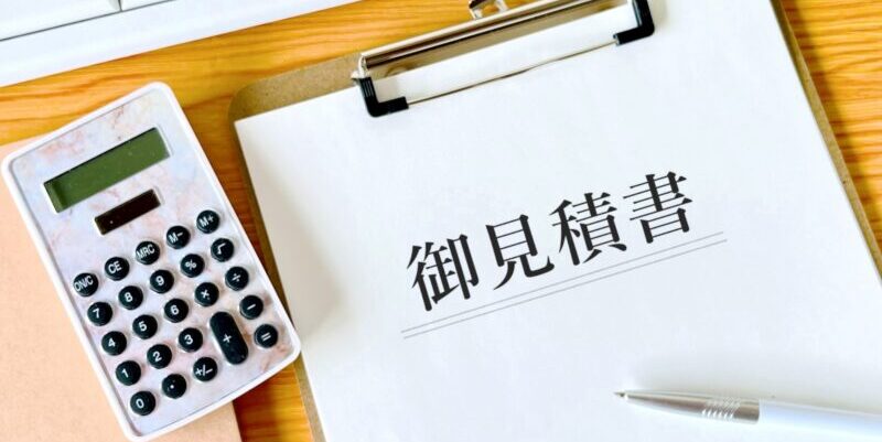 リフォームの相見積もりが3社がベストな理由と見積書の正しい比較方法を紹介！